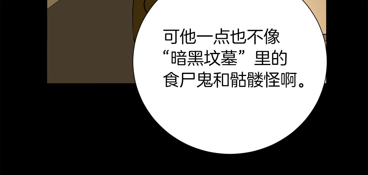 《权力宝石》第29话 滚吧 第31页
