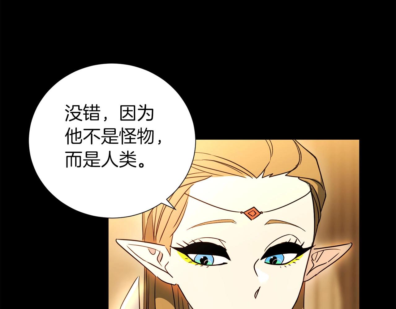 《权力宝石》第29话 滚吧 第32页