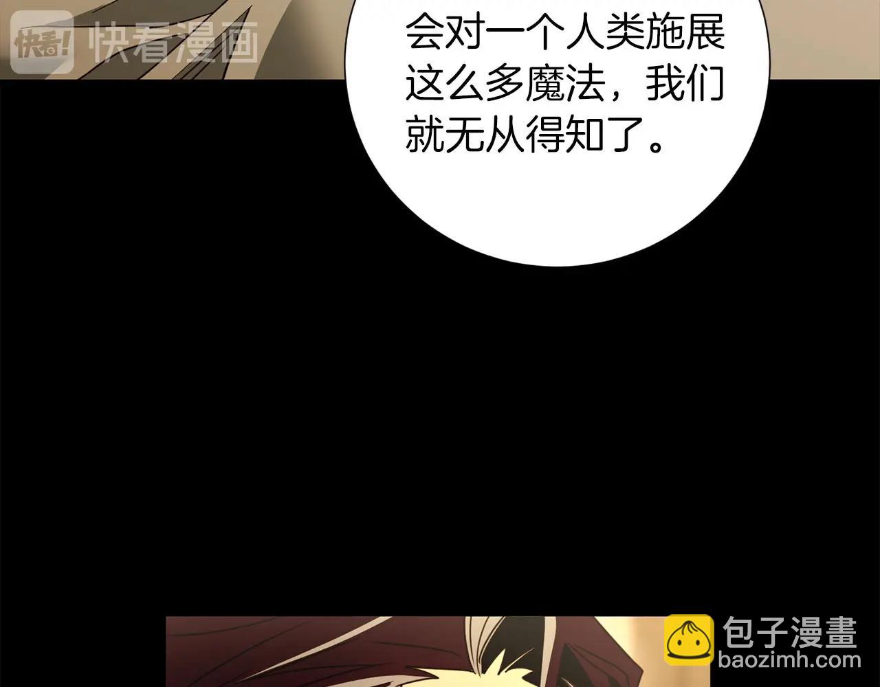 《权力宝石》第29话 滚吧 第37页