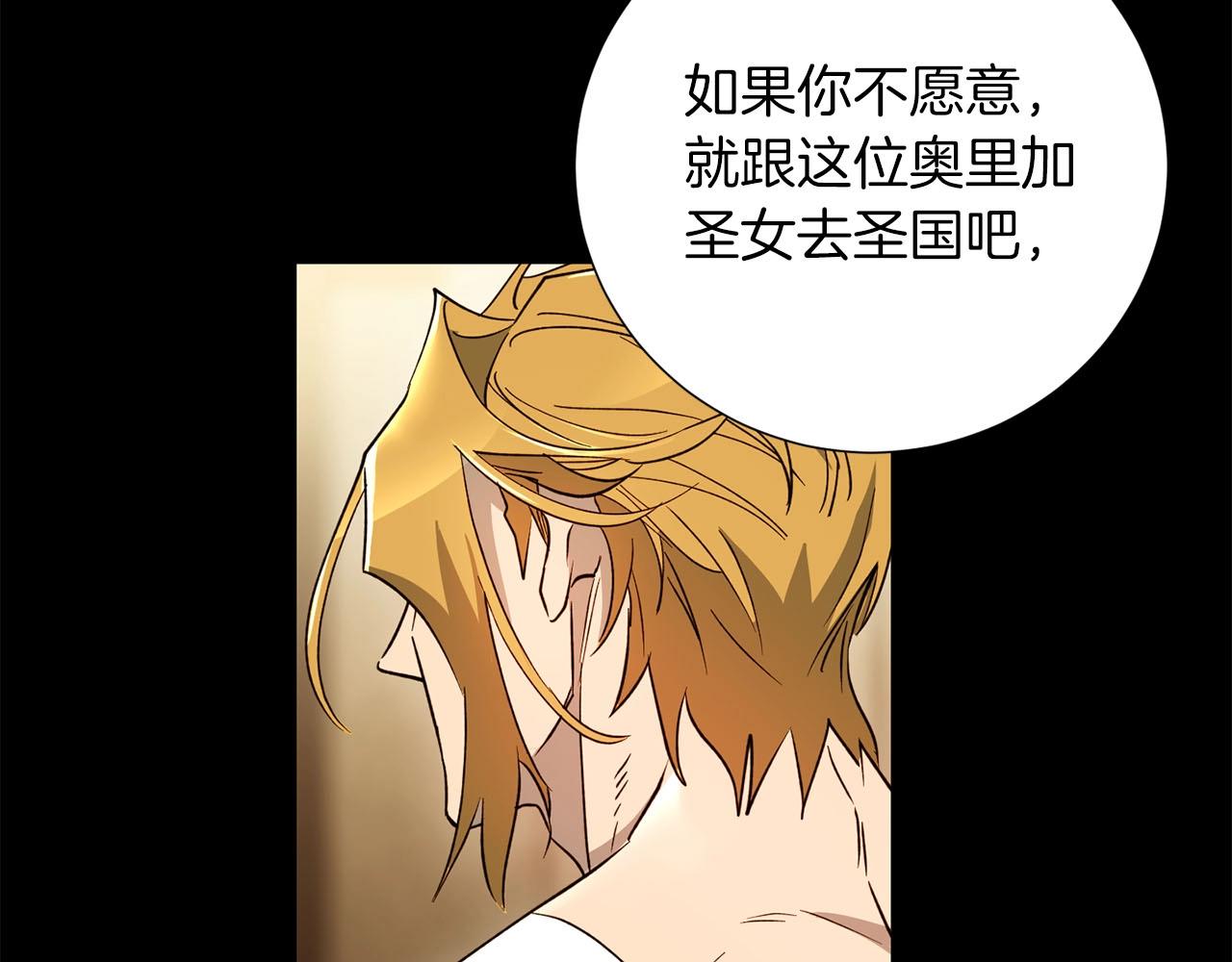 《权力宝石》第29话 滚吧 第48页