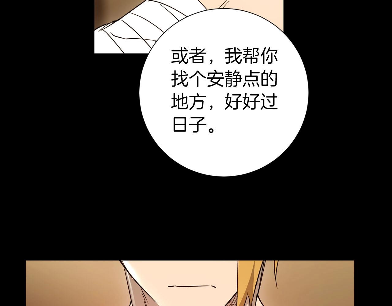 《权力宝石》第29话 滚吧 第49页