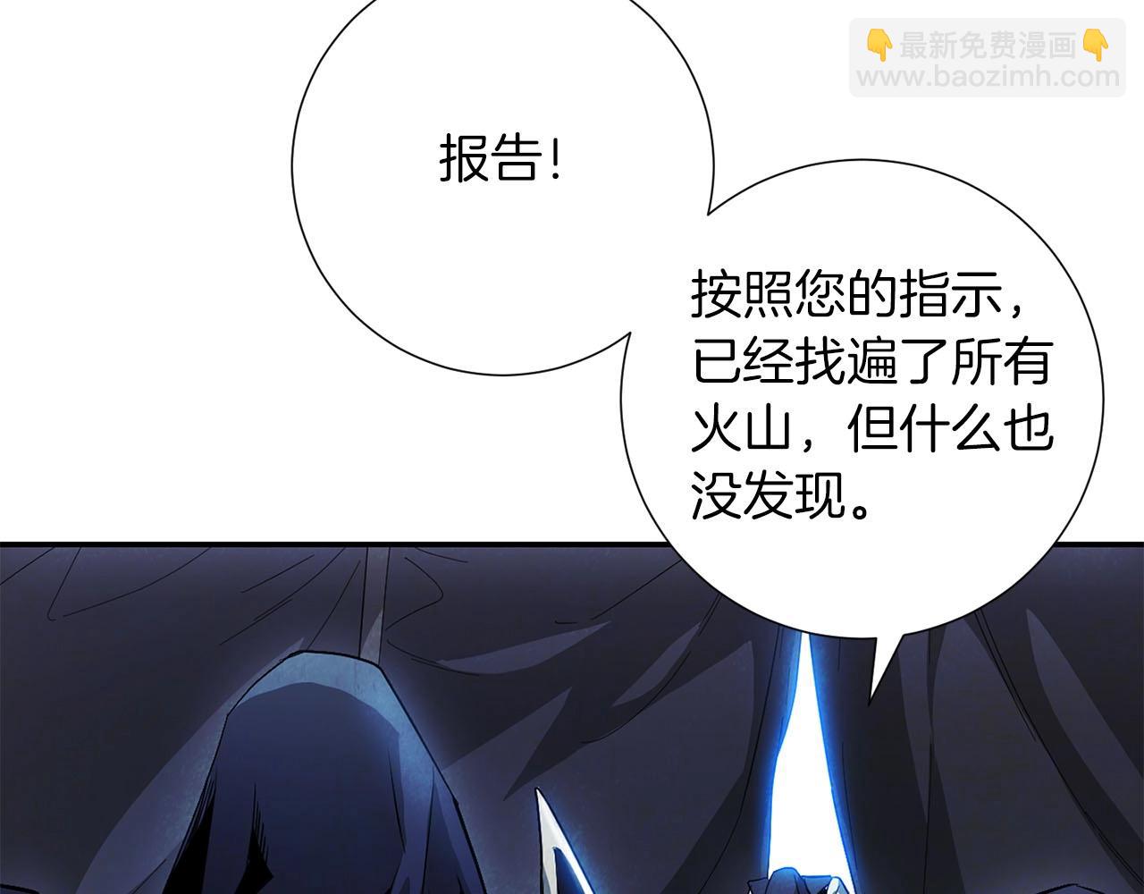 《权力宝石》第29话 滚吧 第9页