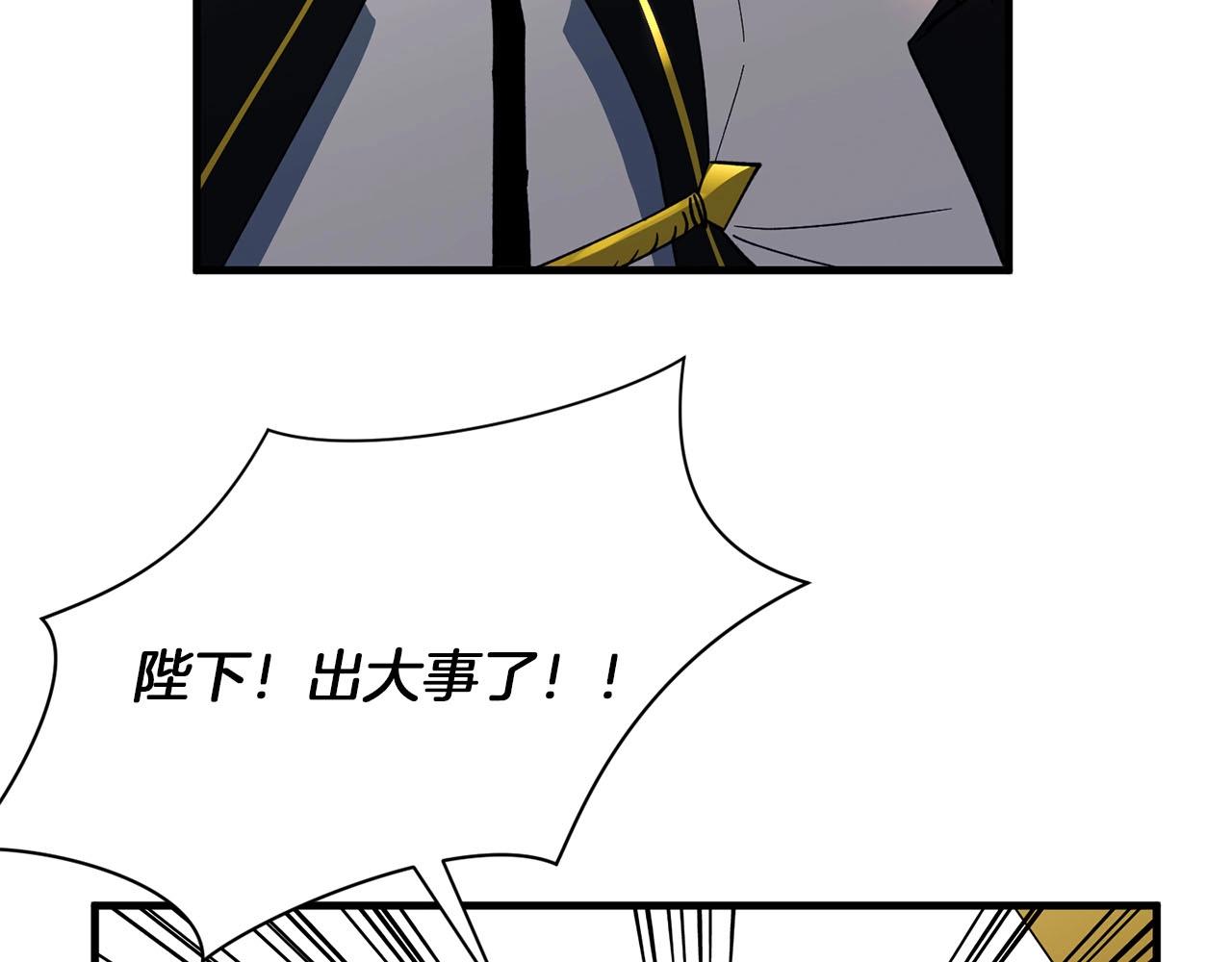 《权力宝石》第31话 混乱的开端 第28页