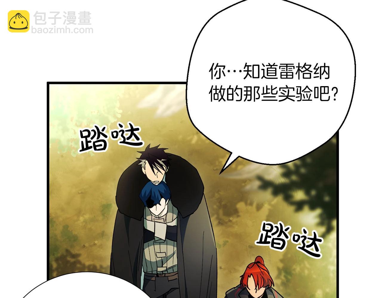 《权力宝石》第31话 混乱的开端 第47页