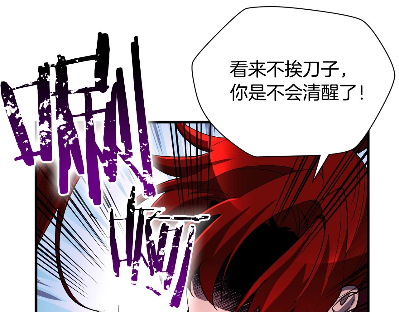 《权力宝石》第34话 痛苦 第17页