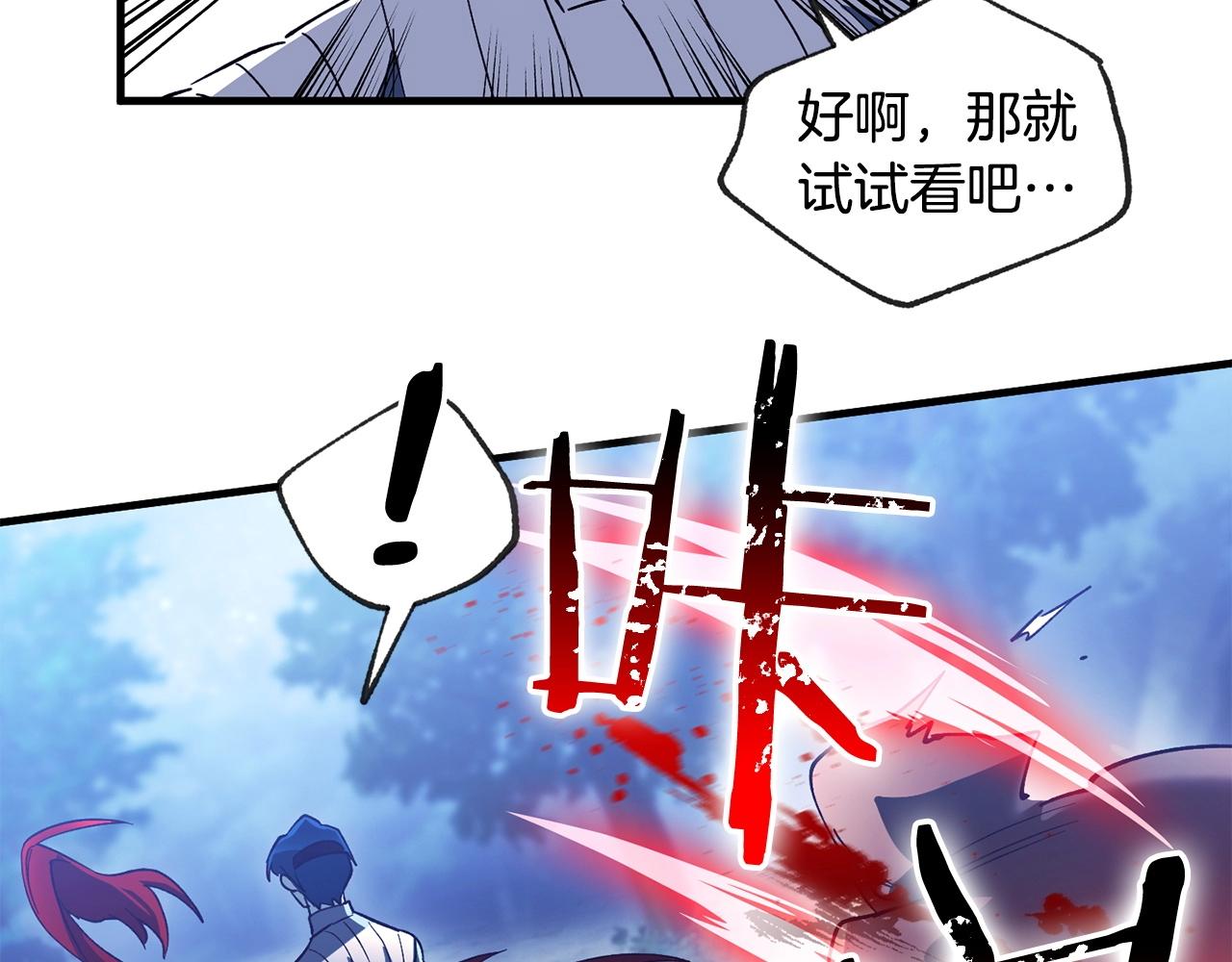 《权力宝石》第34话 痛苦 第21页