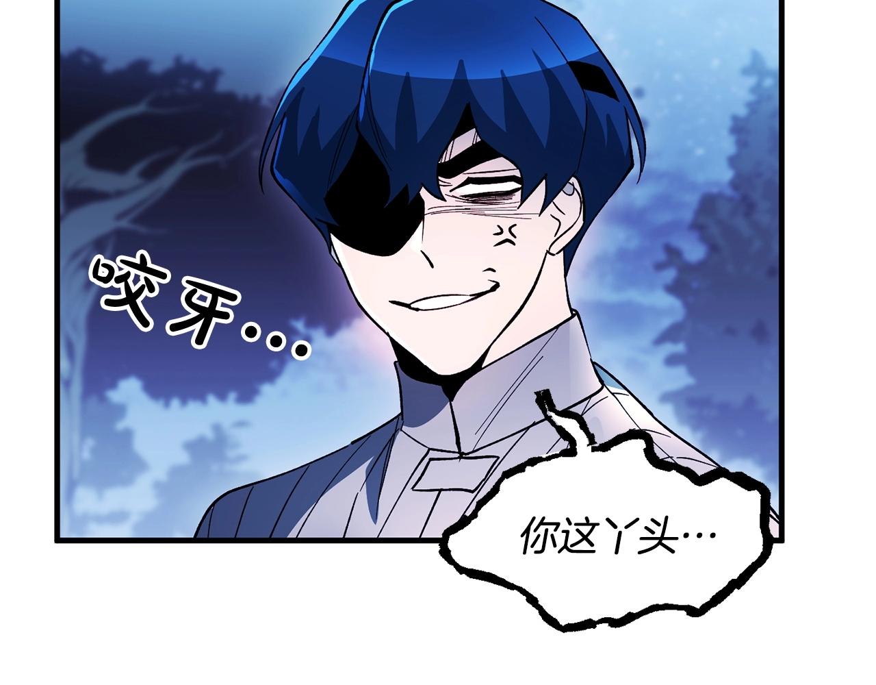《权力宝石》第34话 痛苦 第29页