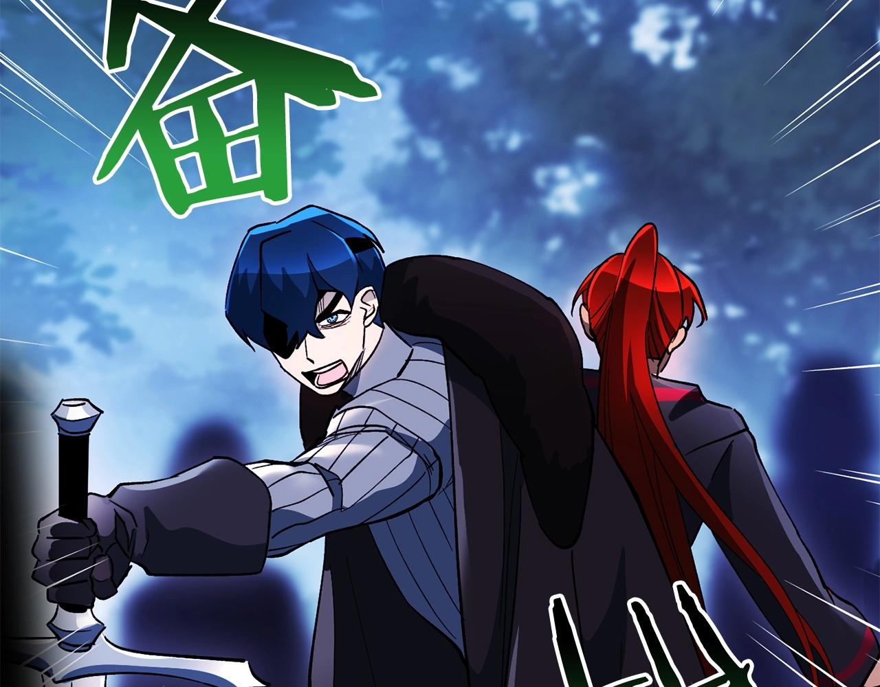 《权力宝石》第34话 痛苦 第32页