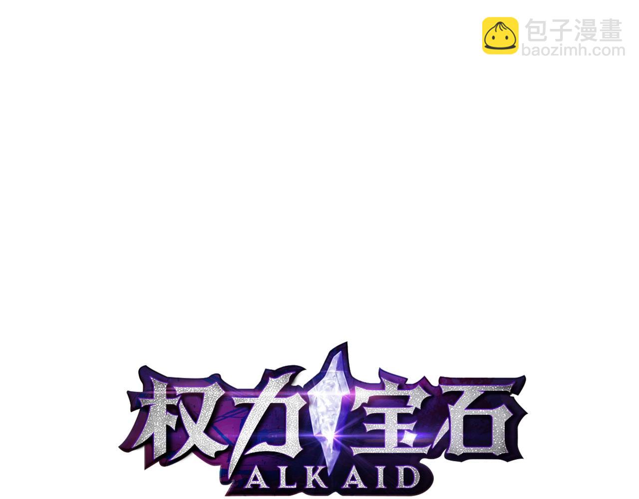 《权力宝石》第34话 痛苦 第35页