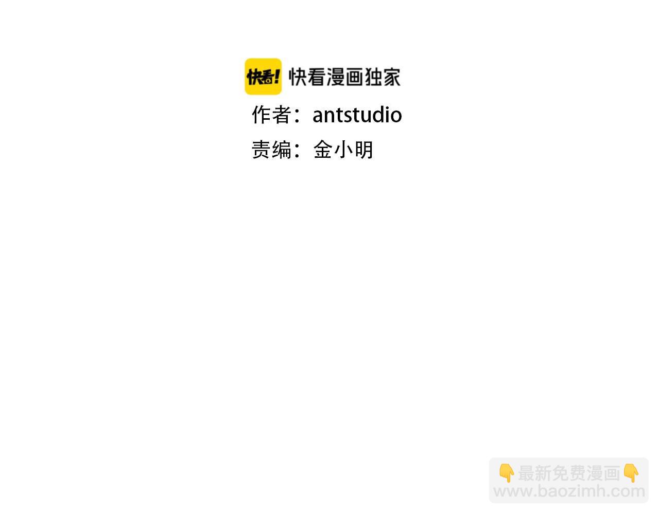 《权力宝石》第34话 痛苦 第36页
