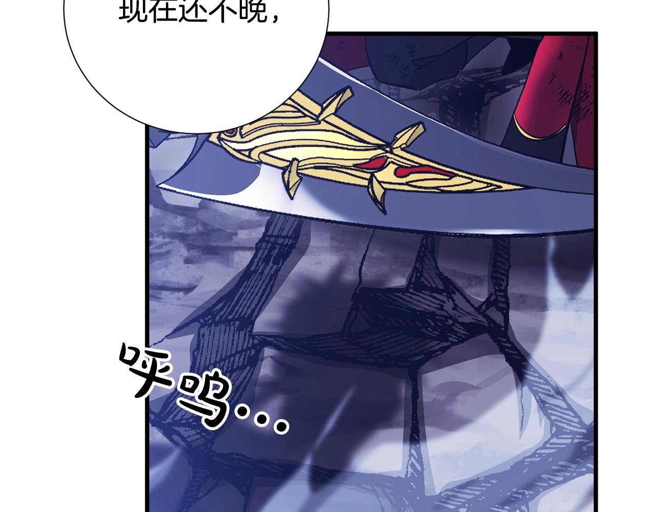 《权力宝石》第34话 痛苦 第42页