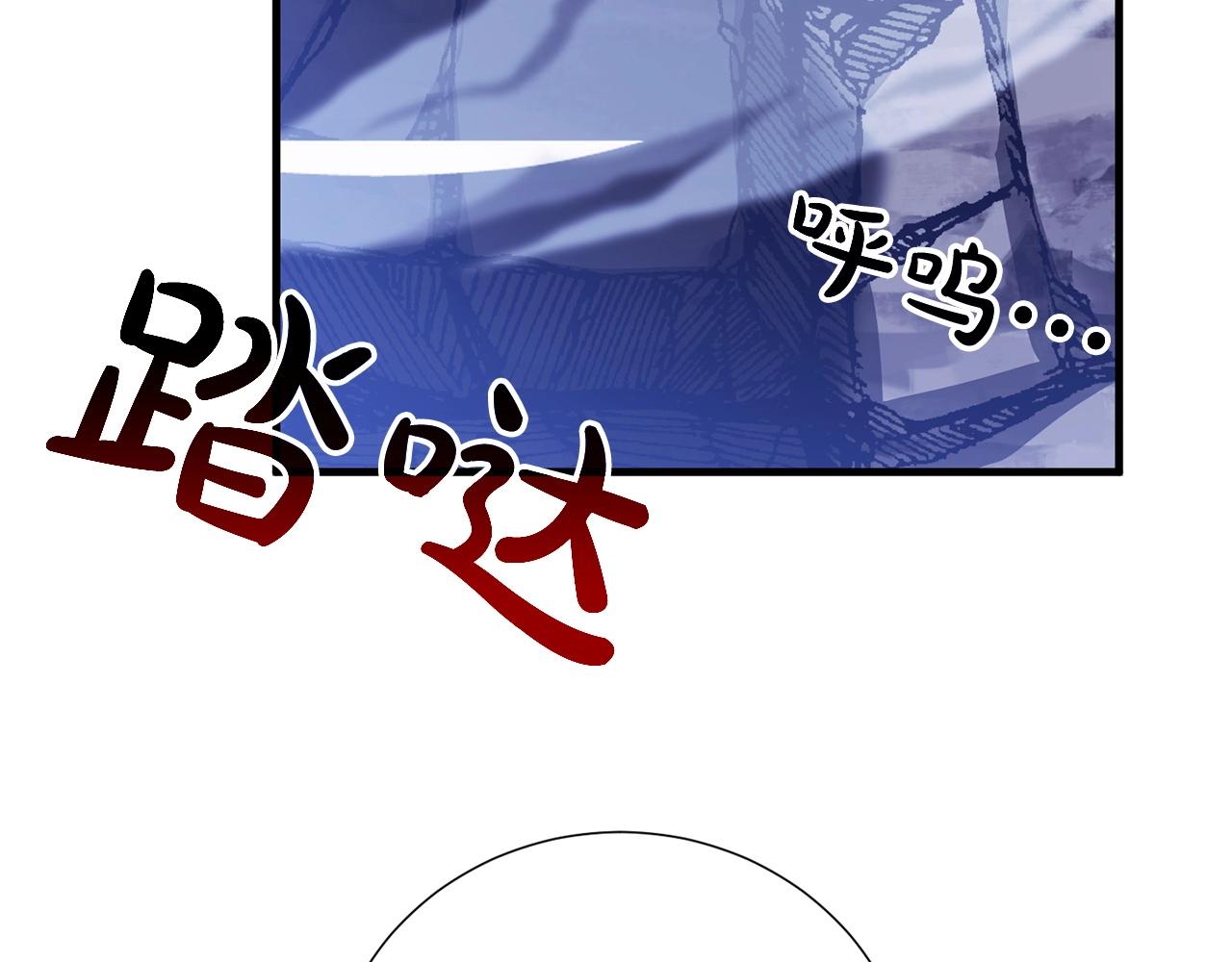 《权力宝石》第34话 痛苦 第43页