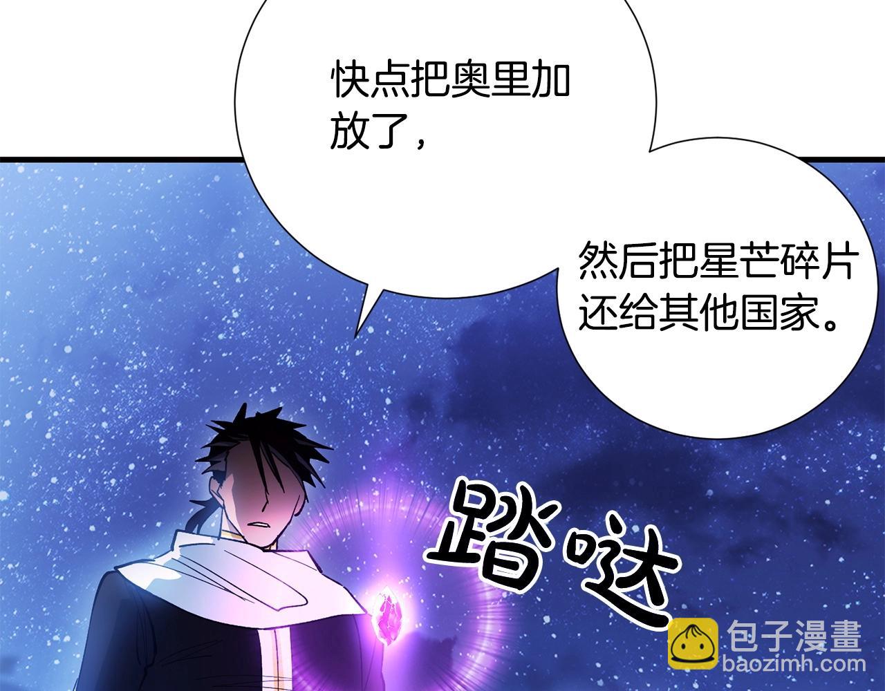 《权力宝石》第34话 痛苦 第44页