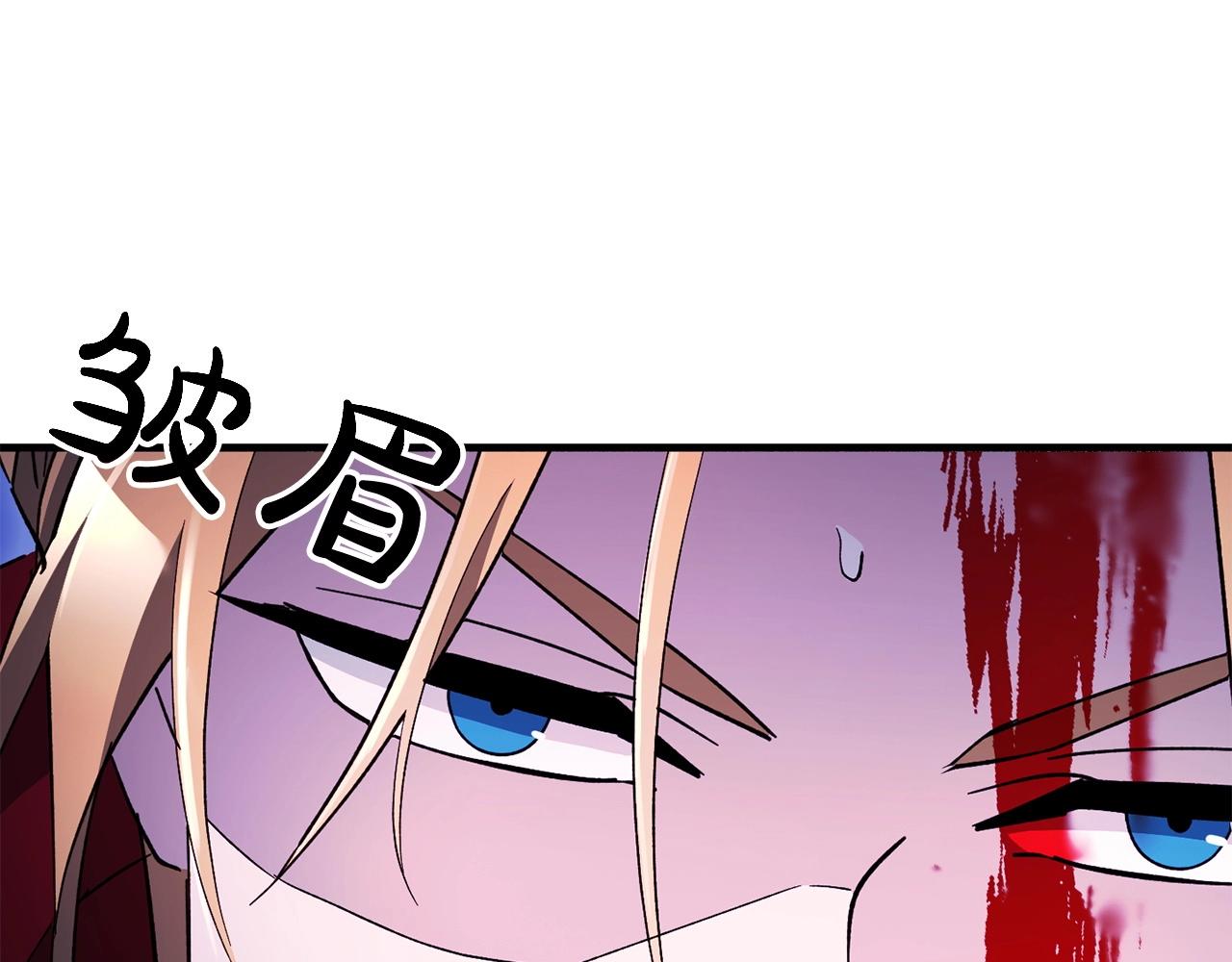 《权力宝石》第34话 痛苦 第49页