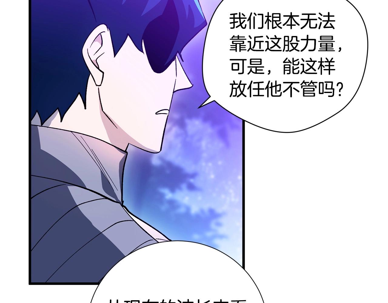 《权力宝石》第34话 痛苦 第5页