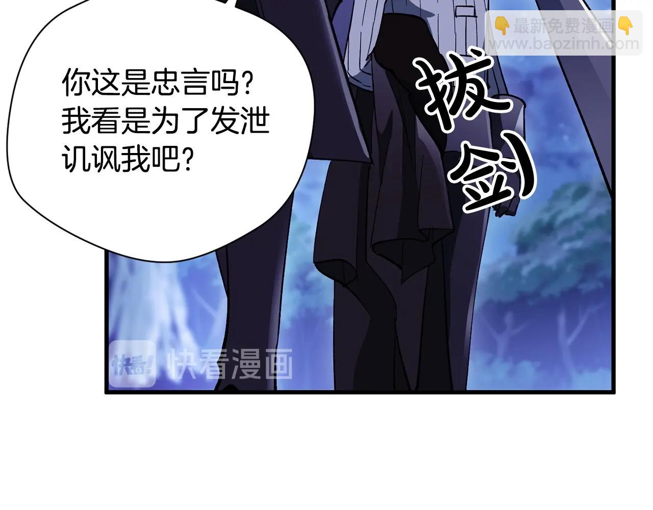 《权力宝石》第34话 痛苦 第16页