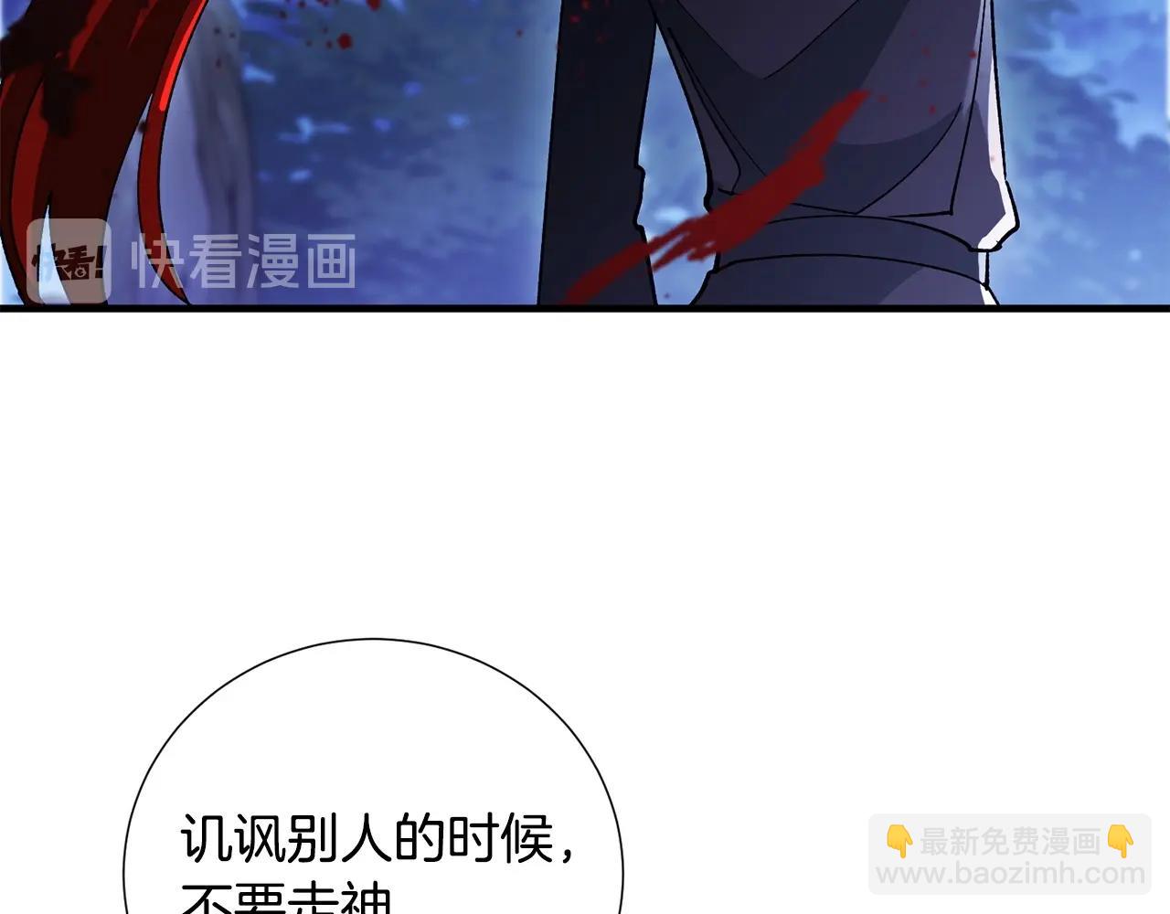 《权力宝石》第34话 痛苦 第26页