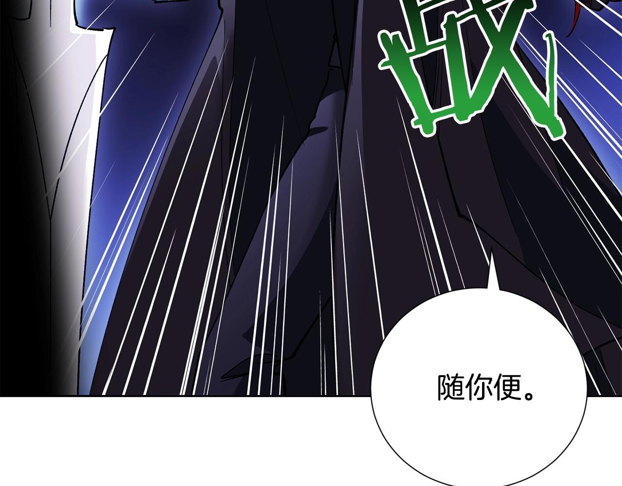 《权力宝石》第34话 痛苦 第33页