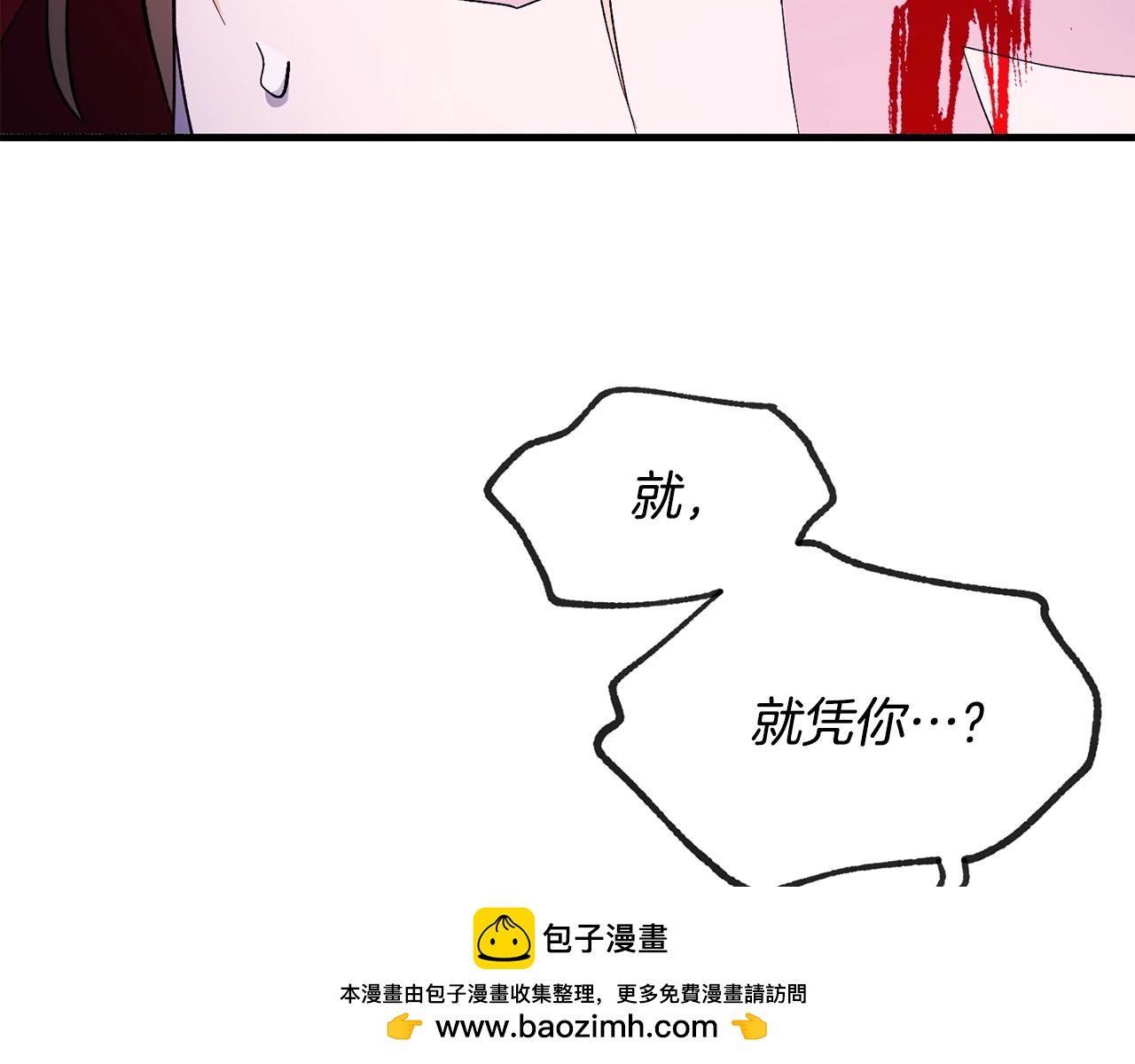 《权力宝石》第34话 痛苦 第50页