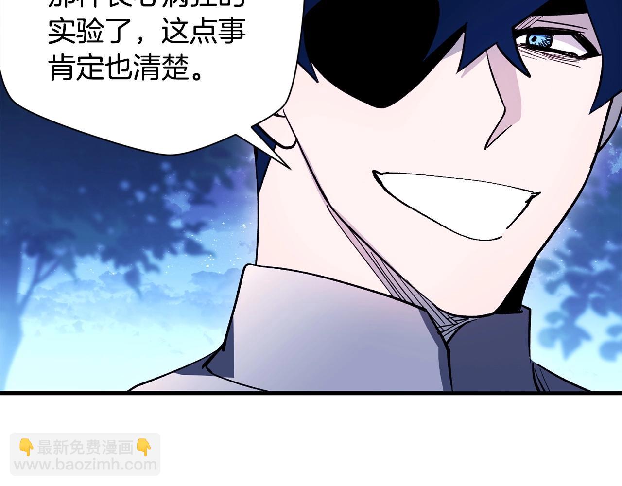 《权力宝石》第34话 痛苦 第8页