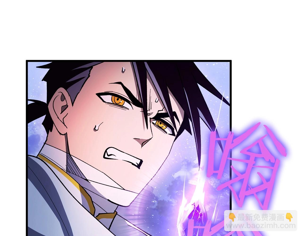 《权力宝石》第33话 逐渐失控 第10页