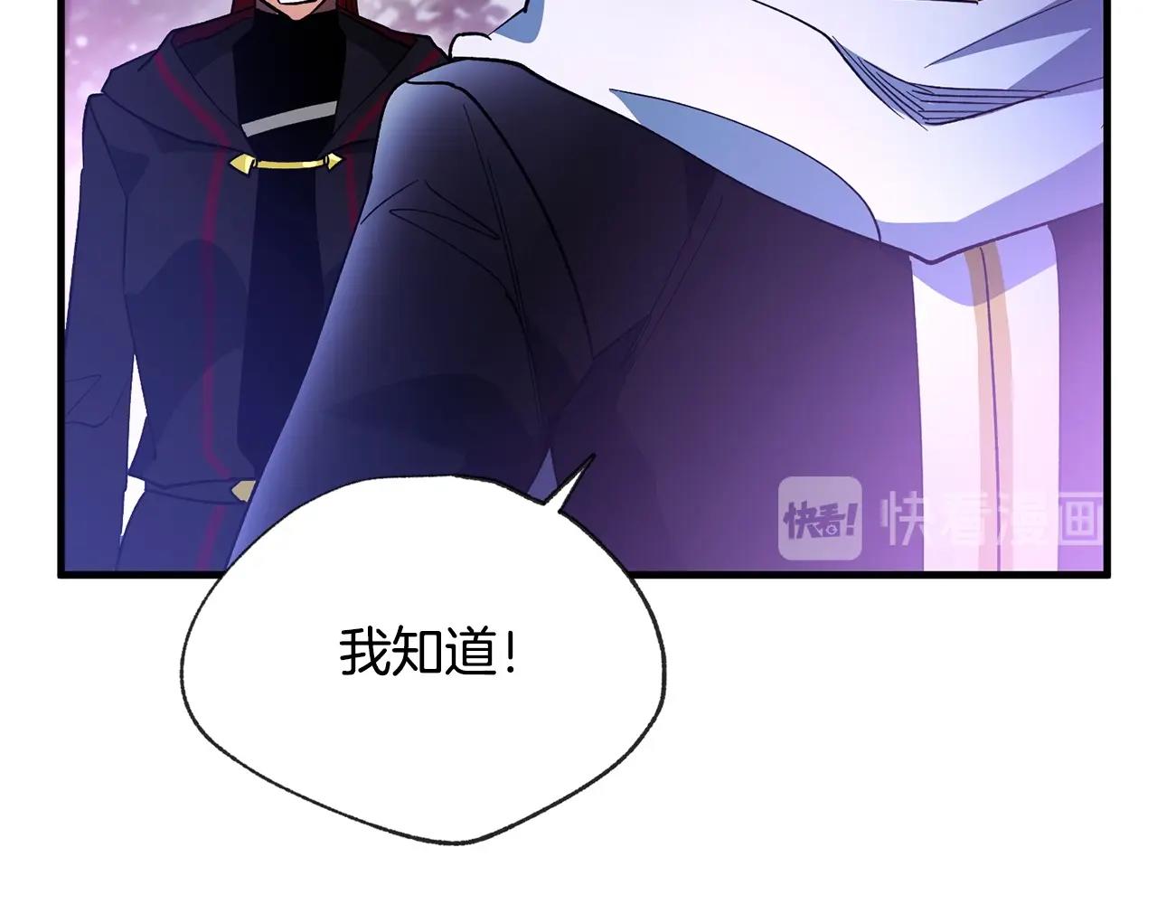 《权力宝石》第33话 逐渐失控 第13页