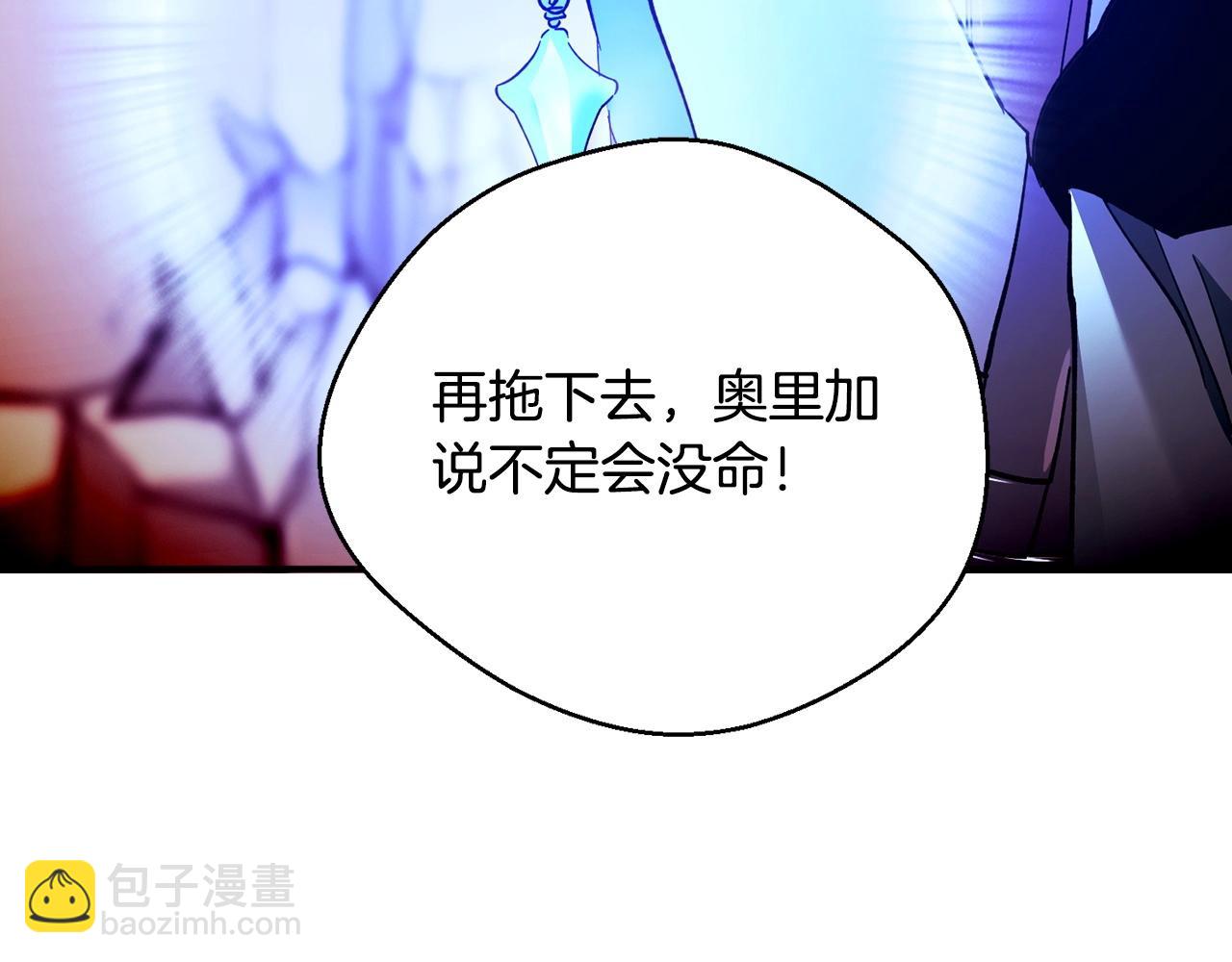《权力宝石》第33话 逐渐失控 第16页