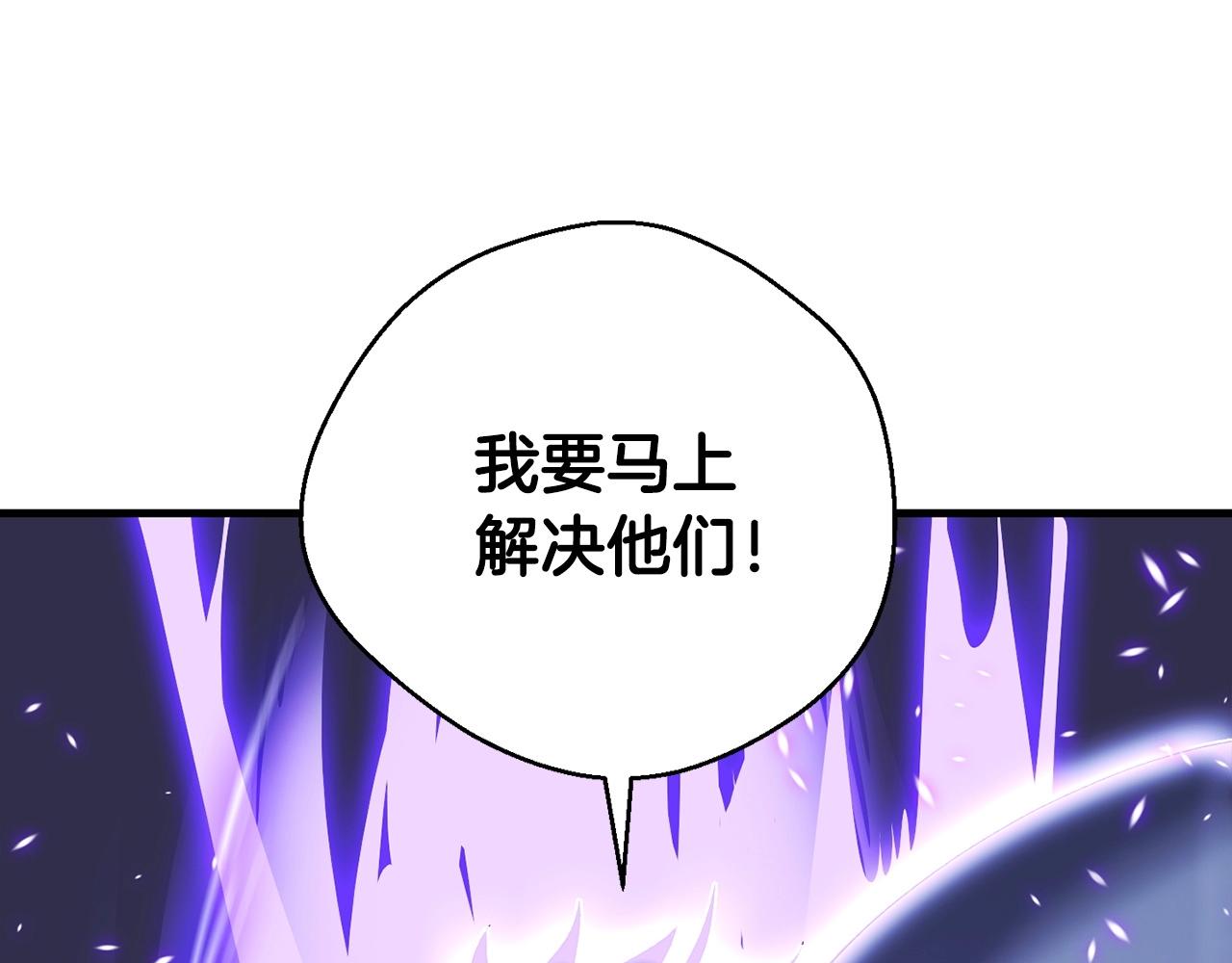《权力宝石》第33话 逐渐失控 第17页