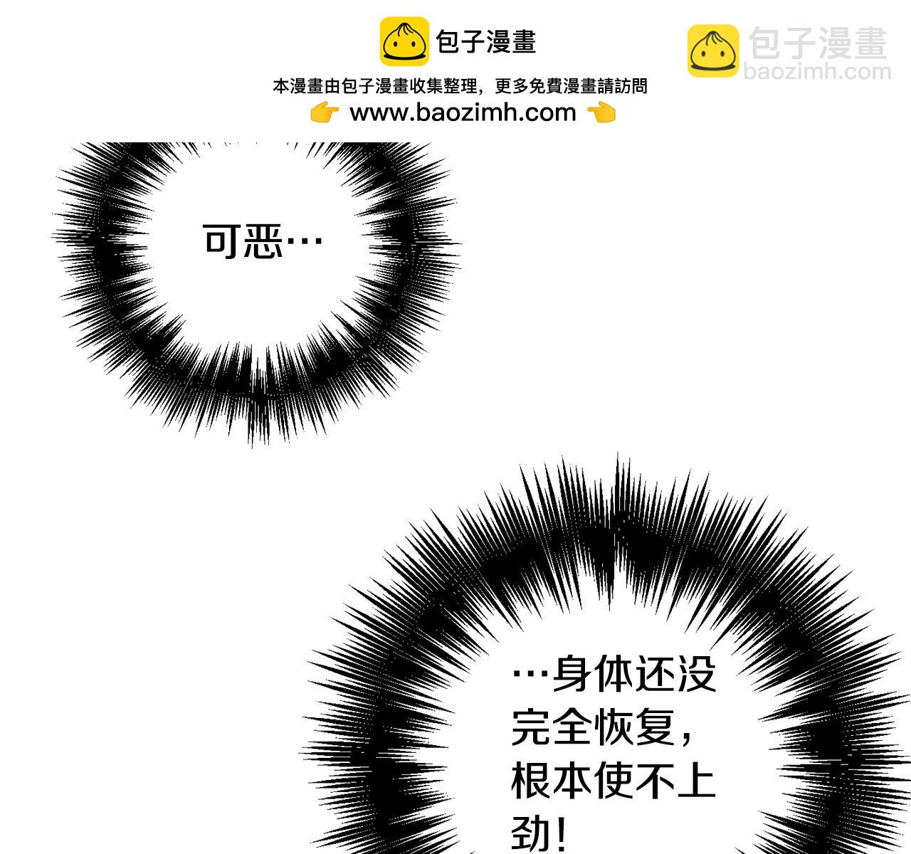 《权力宝石》第33话 逐渐失控 第2页