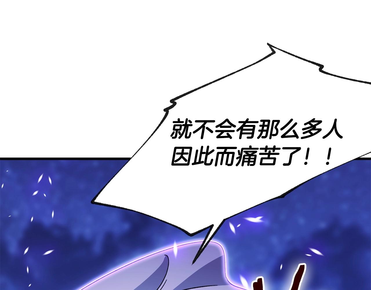 《权力宝石》第33话 逐渐失控 第46页