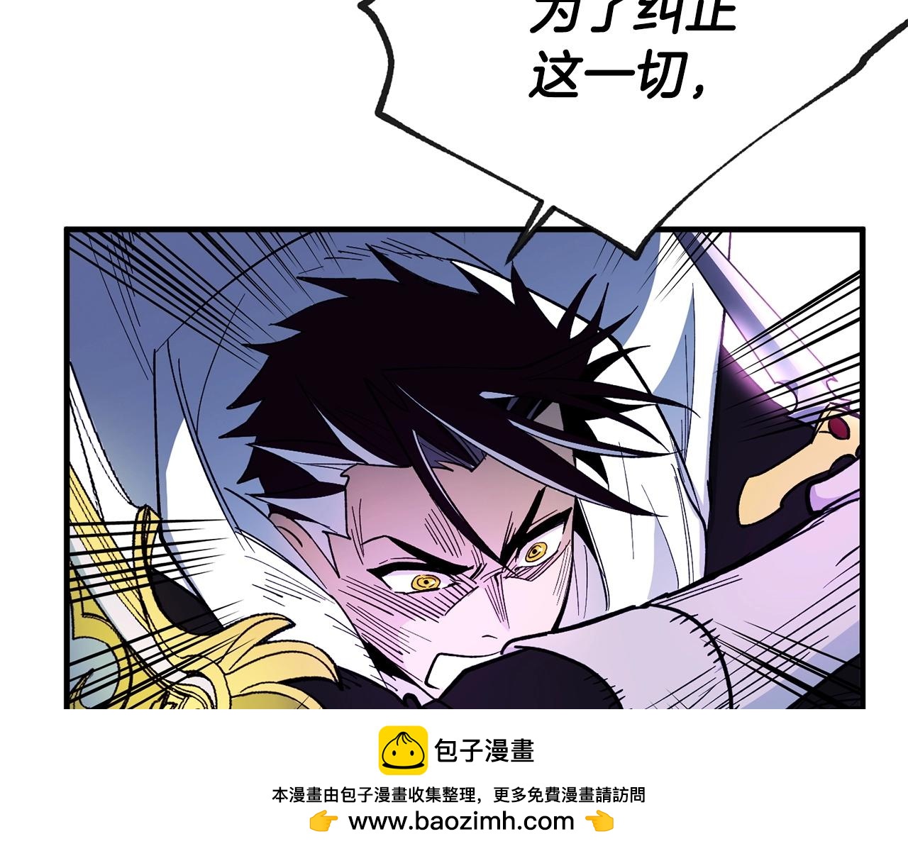《权力宝石》第33话 逐渐失控 第50页