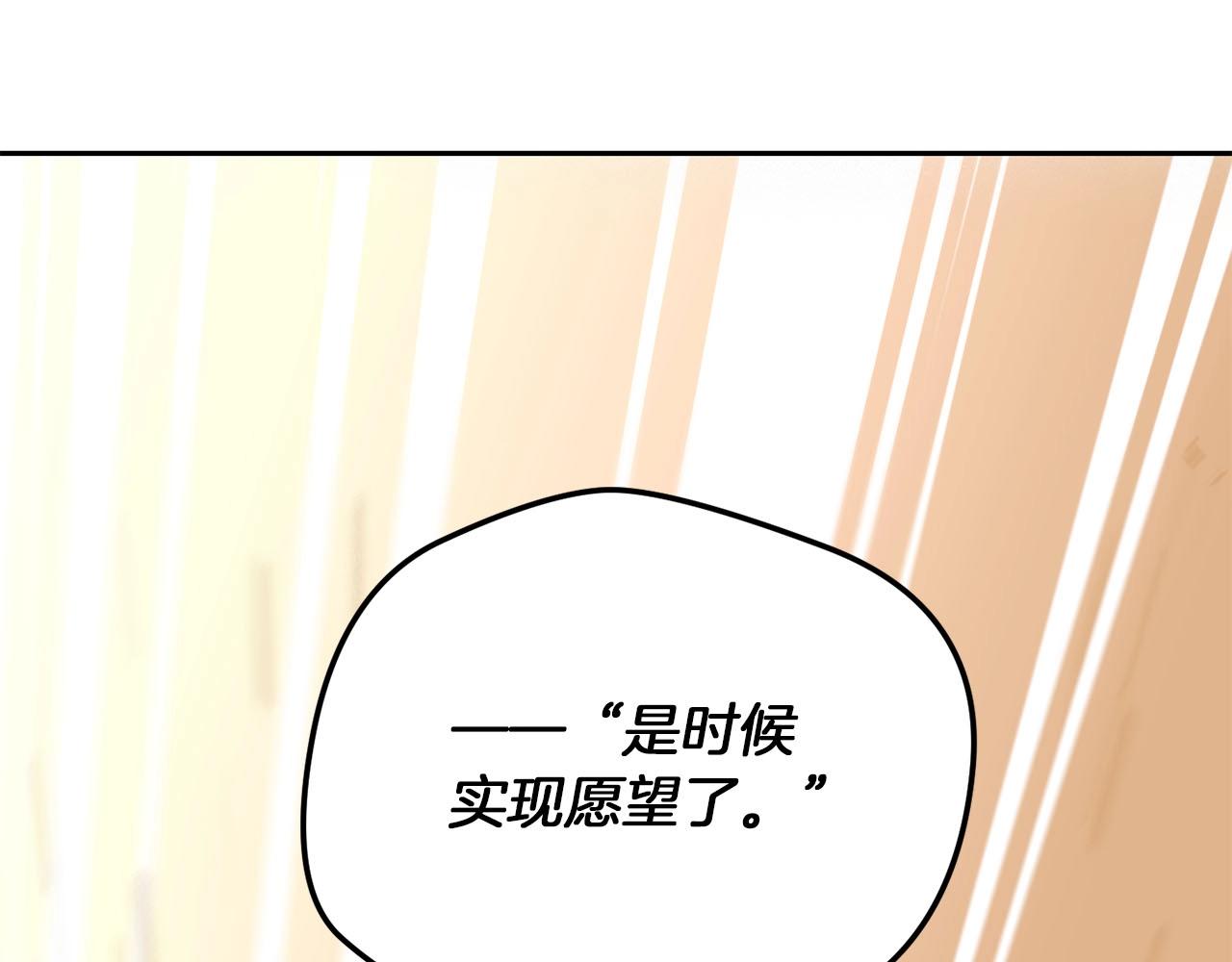 《权力宝石》第32话 梦境 第12页