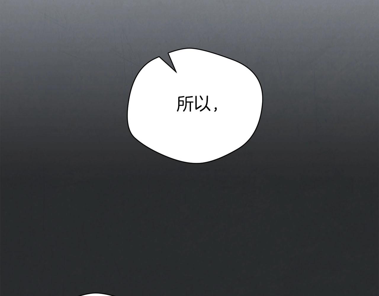 《权力宝石》第32话 梦境 第25页