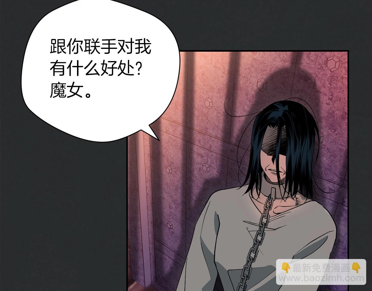 《权力宝石》第32话 梦境 第26页