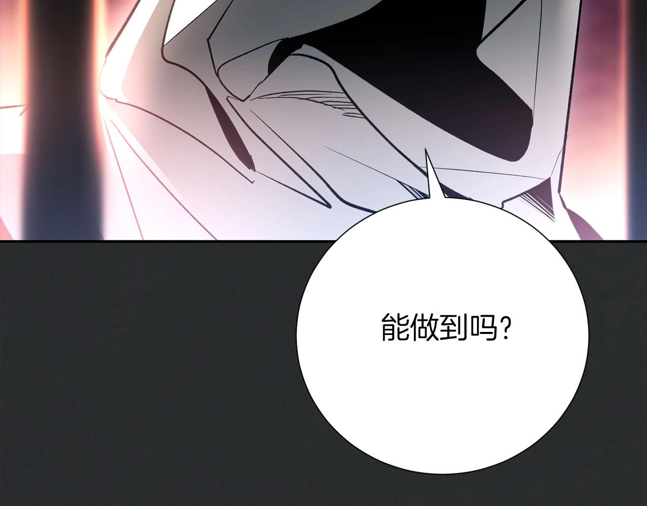 《权力宝石》第32话 梦境 第34页