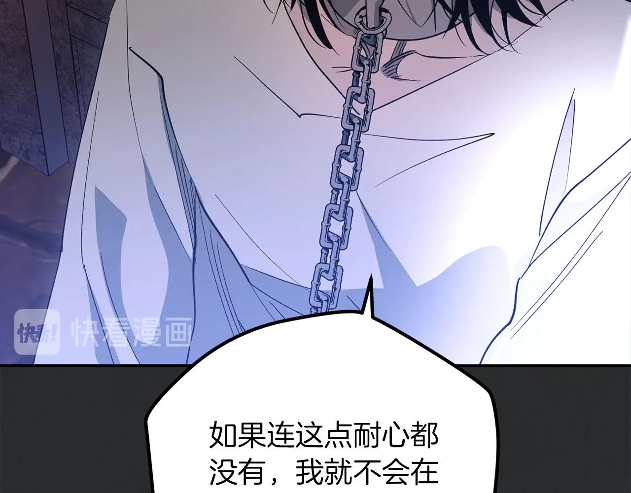 《权力宝石》第32话 梦境 第38页