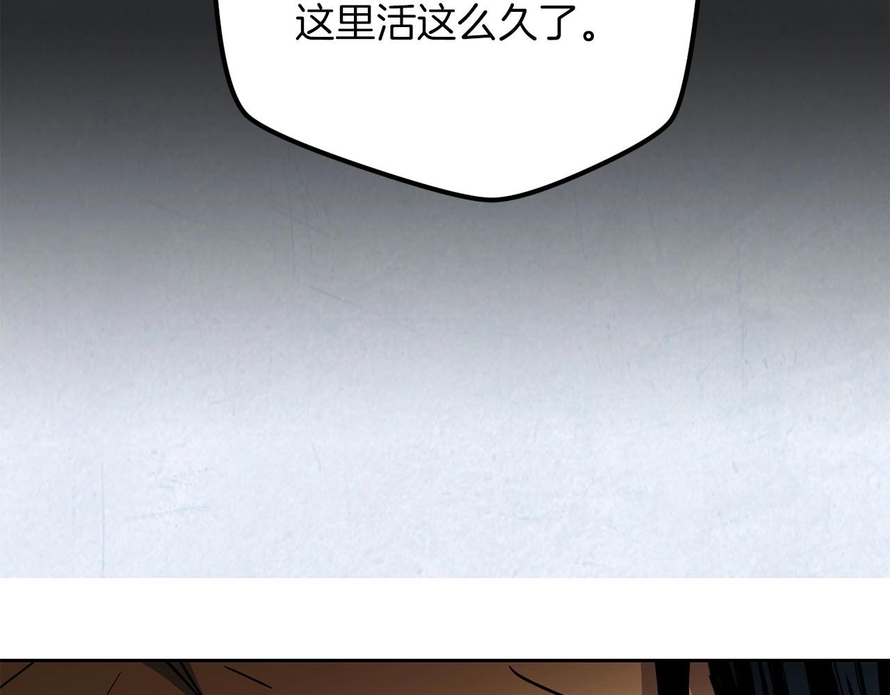 《权力宝石》第32话 梦境 第39页
