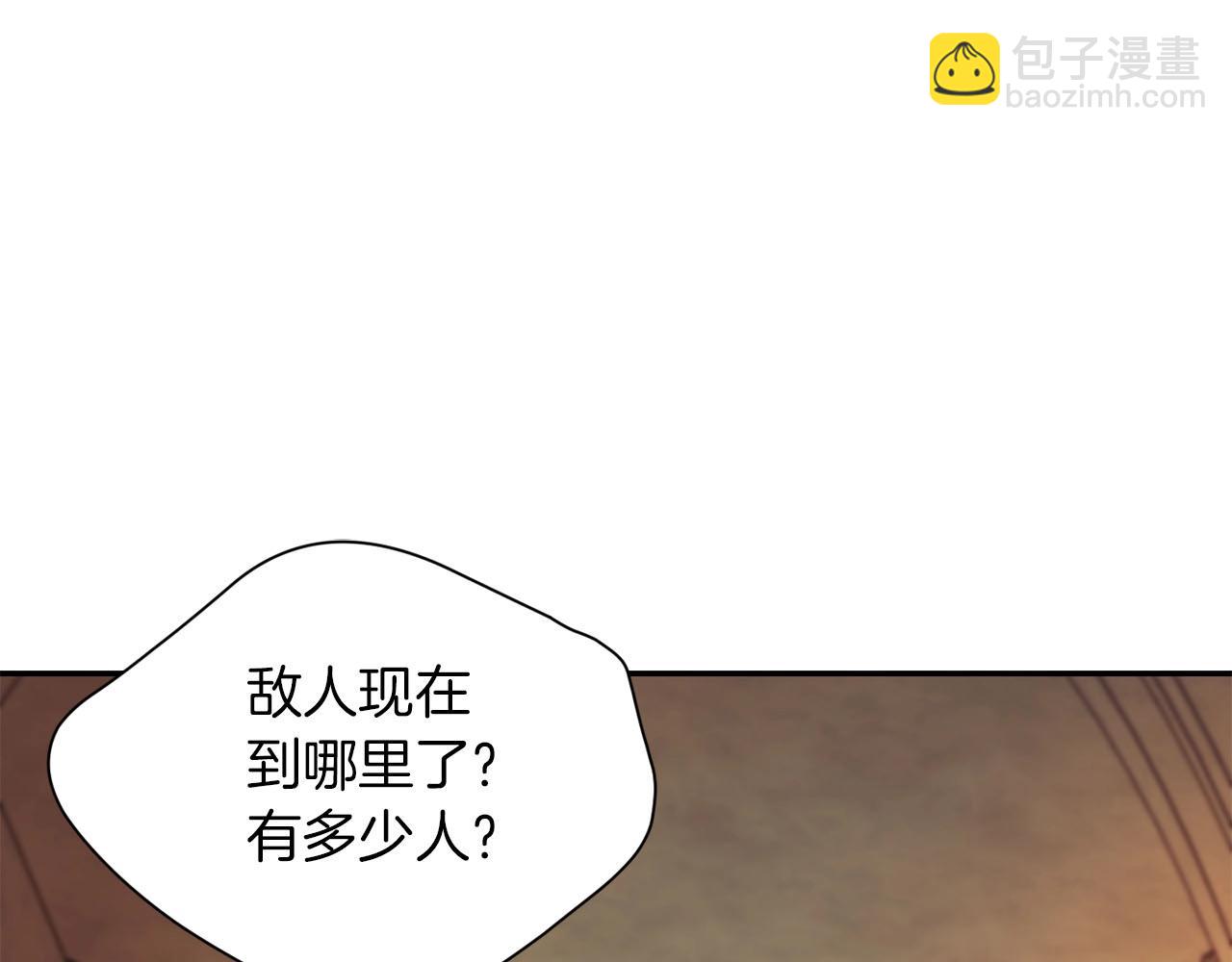 《权力宝石》第32话 梦境 第4页
