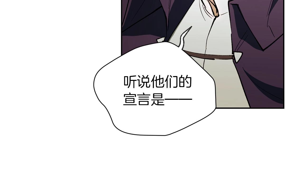 《权力宝石》第32话 梦境 第11页