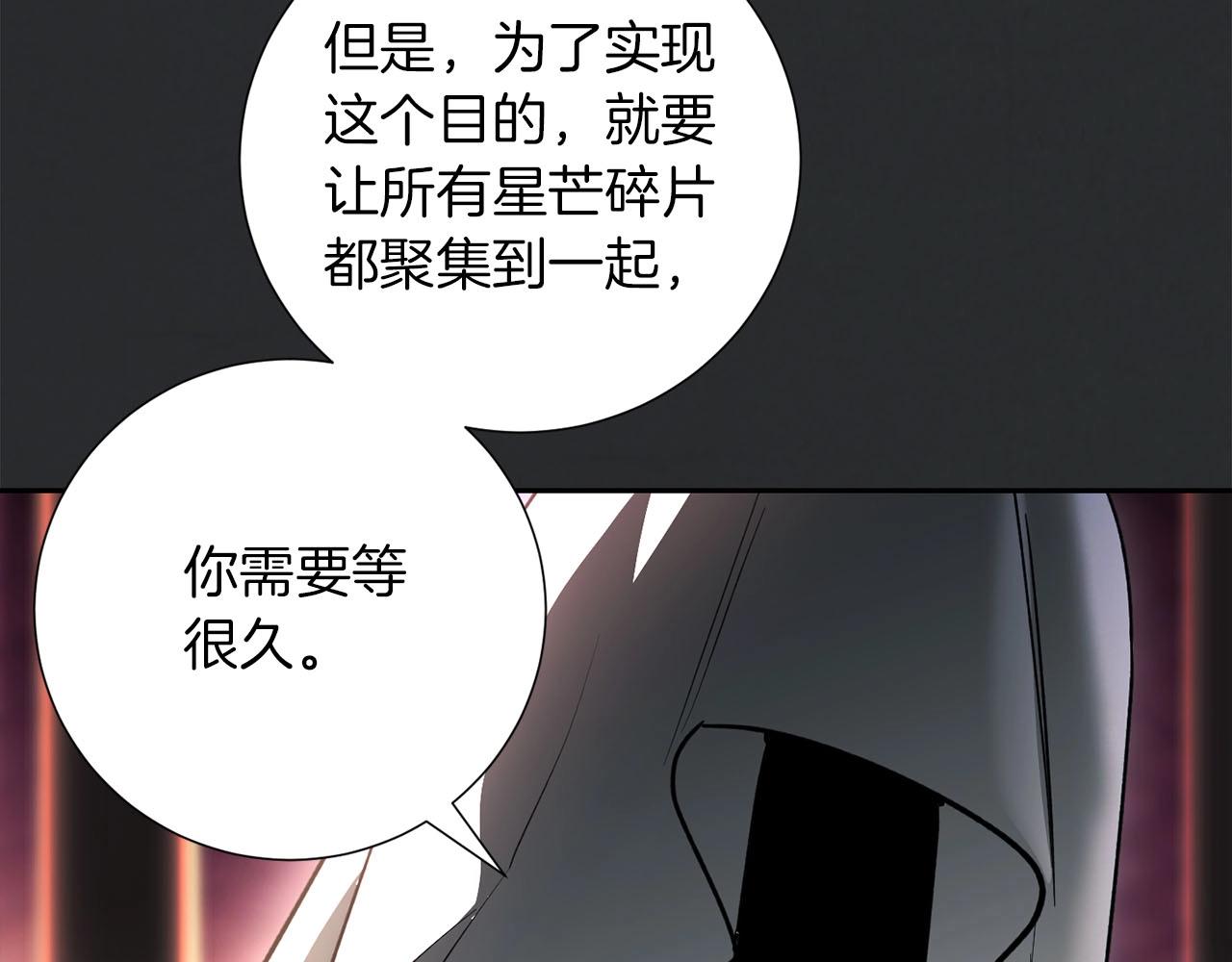 《权力宝石》第32话 梦境 第33页