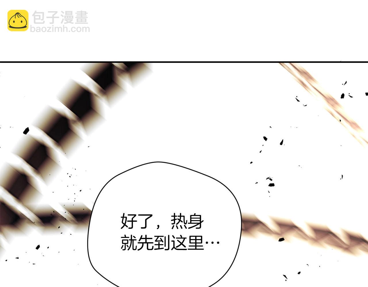 《权力宝石》第32话 梦境 第41页