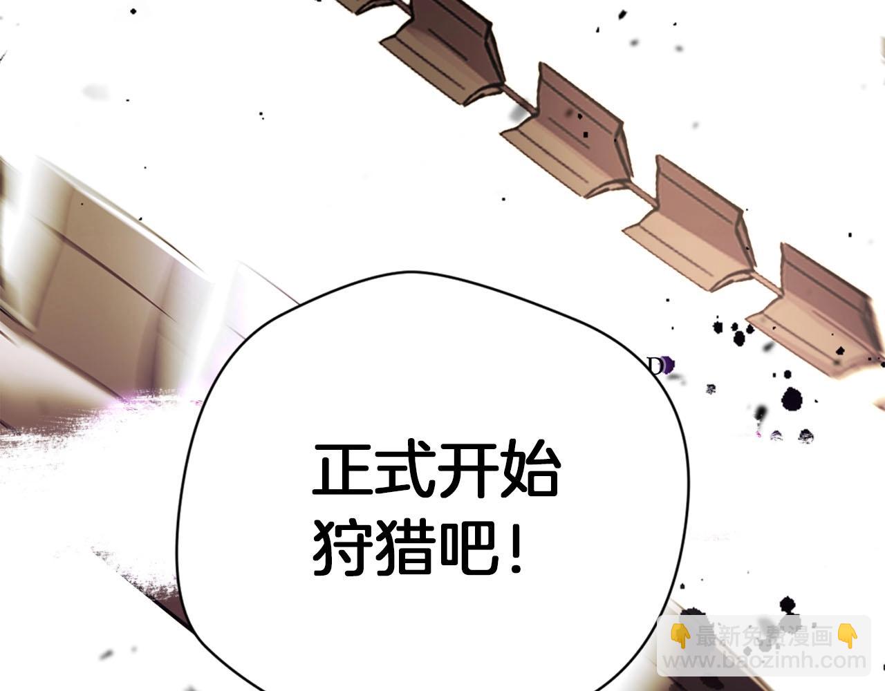 《权力宝石》第32话 梦境 第44页