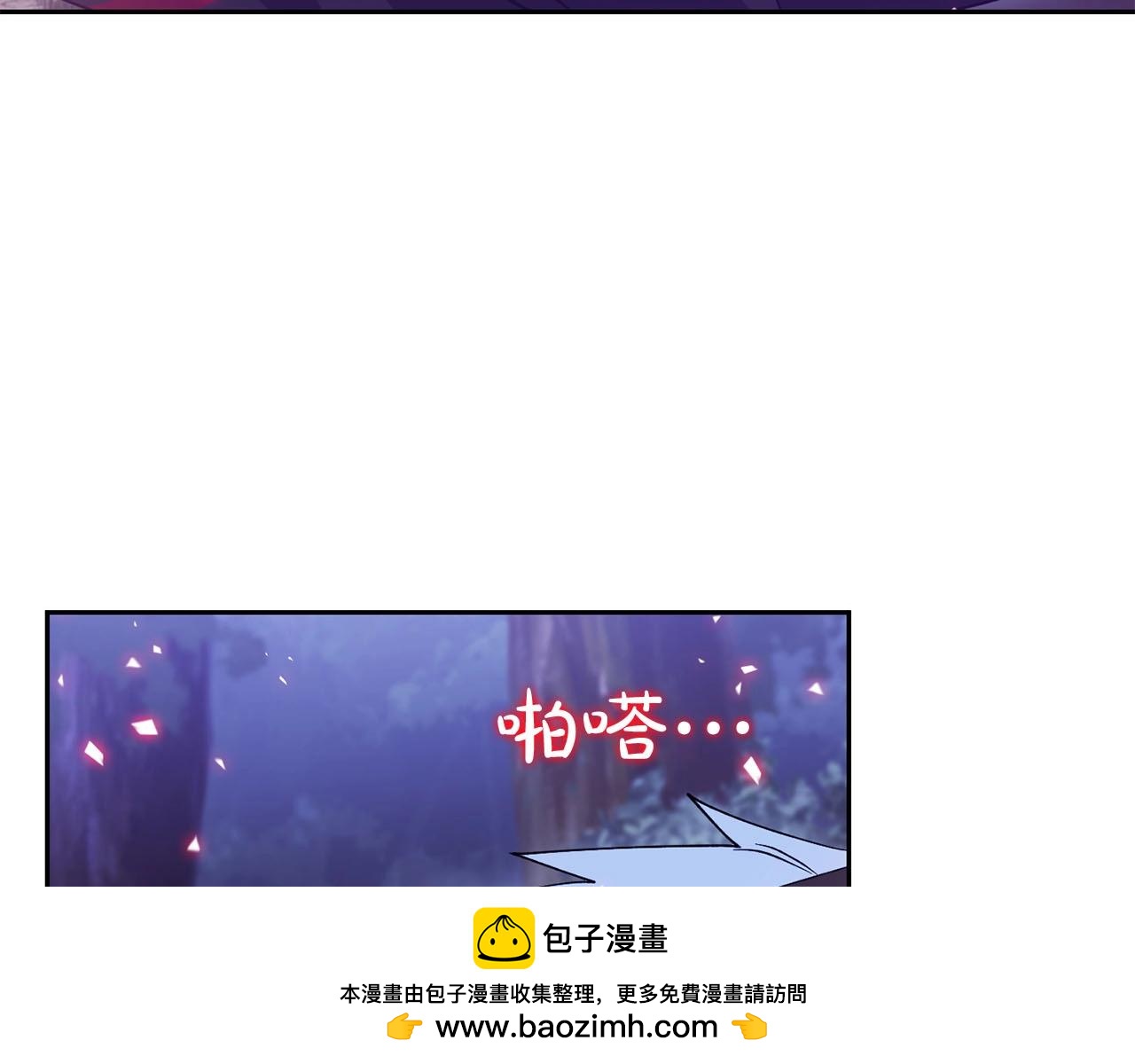 《权力宝石》第32话 梦境 第50页