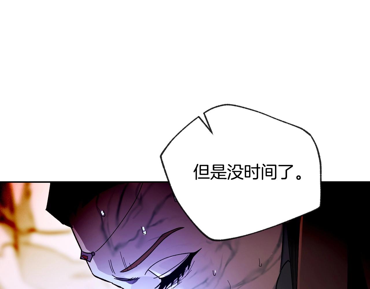 《权力宝石》第33话 逐渐失控 第14页