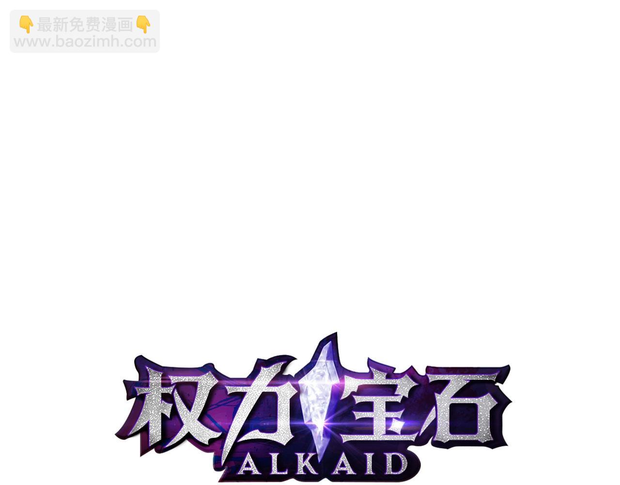 《权力宝石》第33话 逐渐失控 第22页