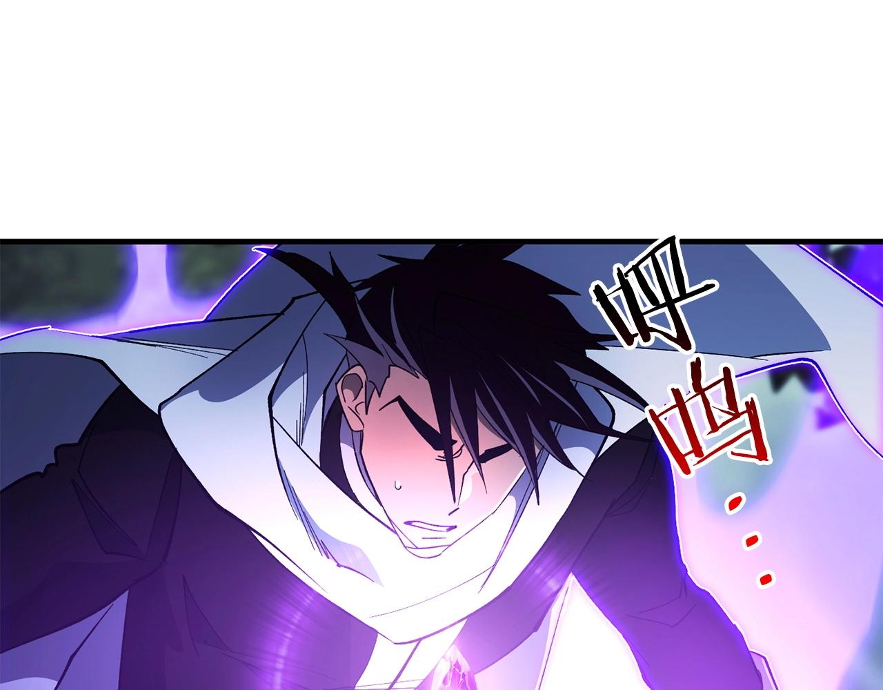 《权力宝石》第33话 逐渐失控 第28页