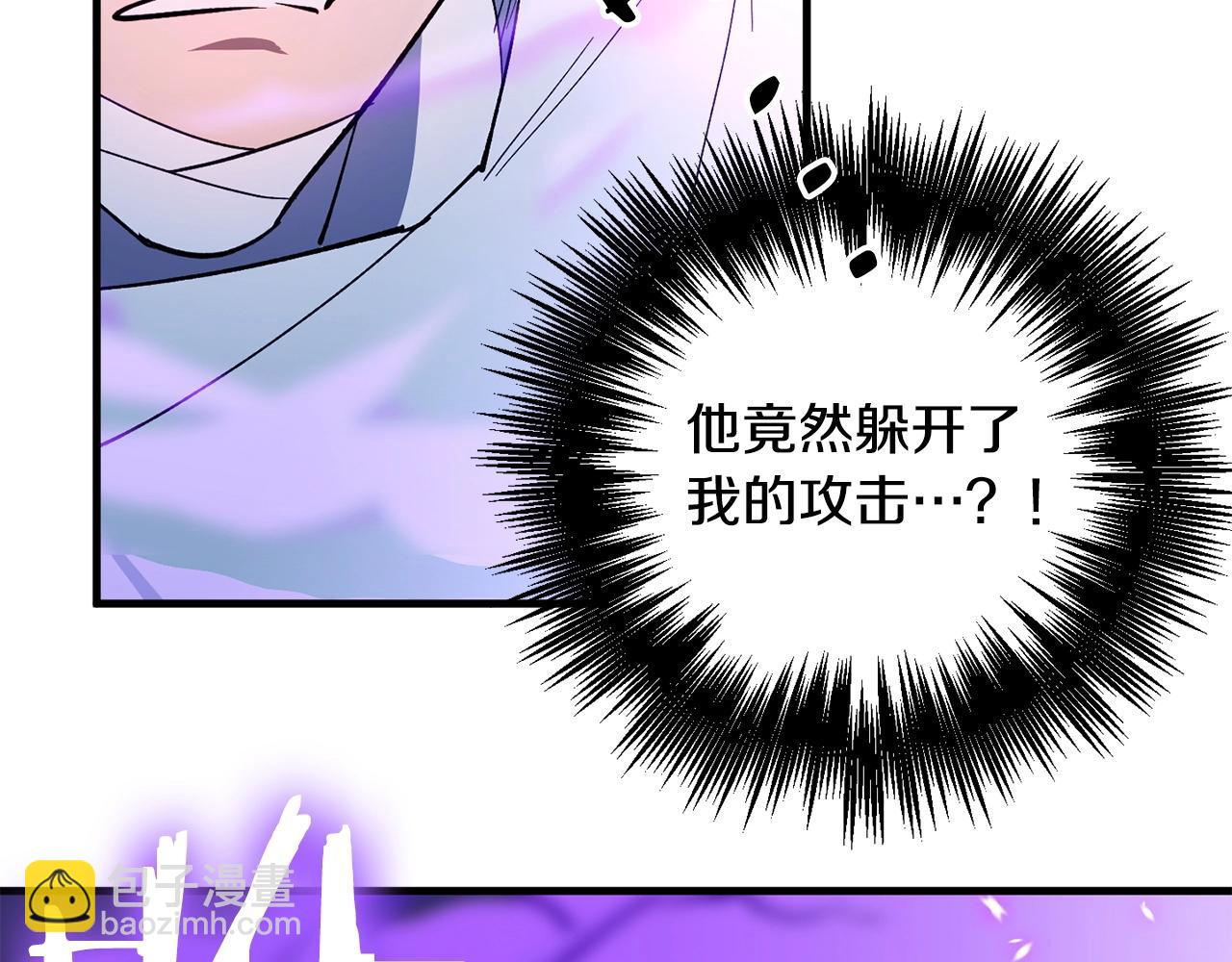 《权力宝石》第33话 逐渐失控 第31页