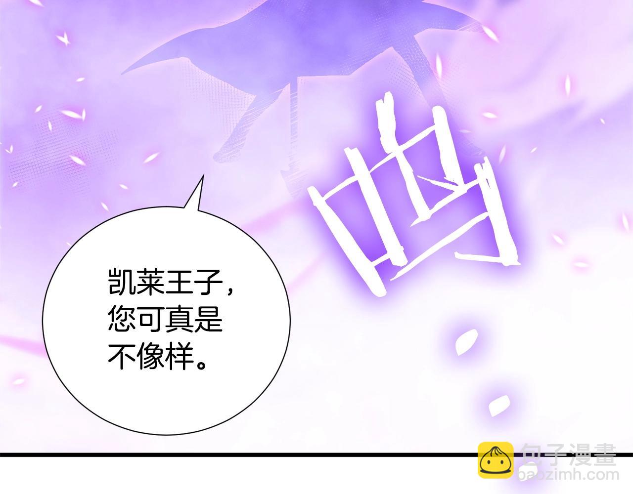 《权力宝石》第33话 逐渐失控 第33页