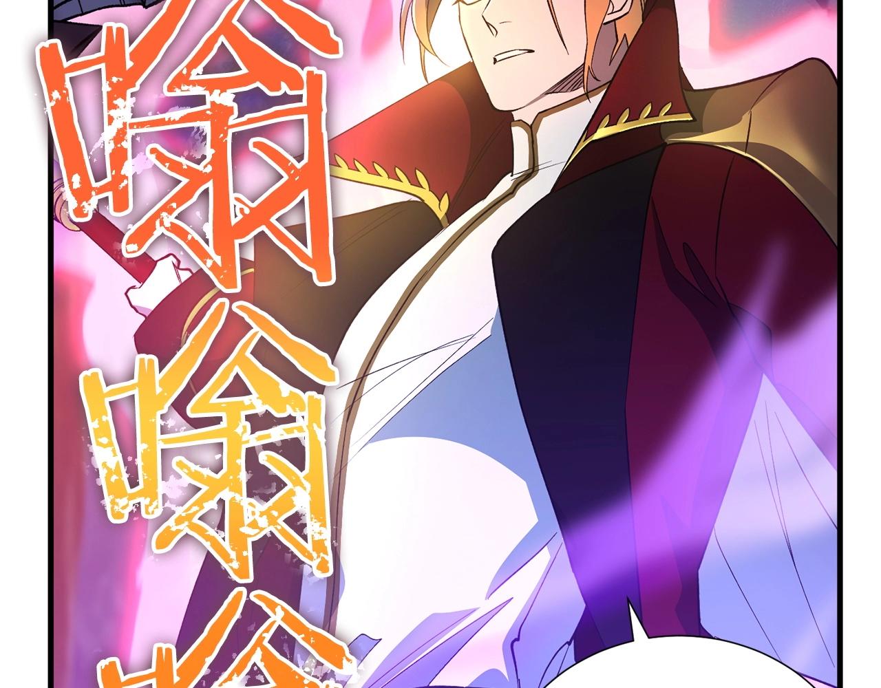 《权力宝石》第33话 逐渐失控 第36页