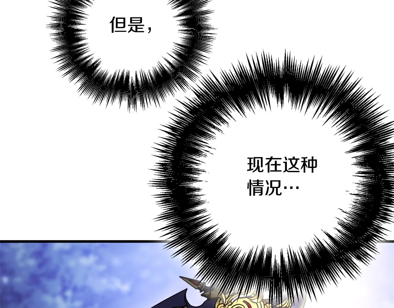 《权力宝石》第33话 逐渐失控 第5页